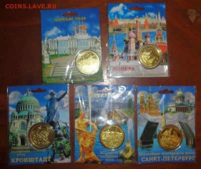 Коллекция монетовидных жетонов - DSC06459.JPG