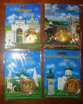 Коллекция монетовидных жетонов - DSC06462.JPG