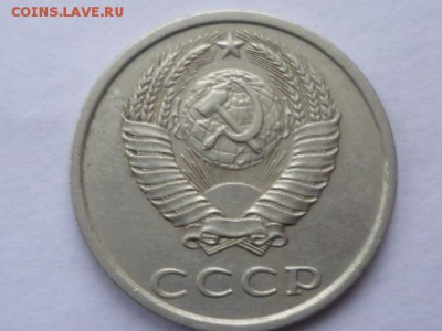 20 коп 1982 г - P1060626.JPG