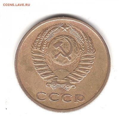 3 коп 1973 г - Изображение 105