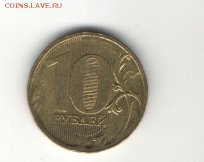 Бракованная 10 рублей - 10 руб 001