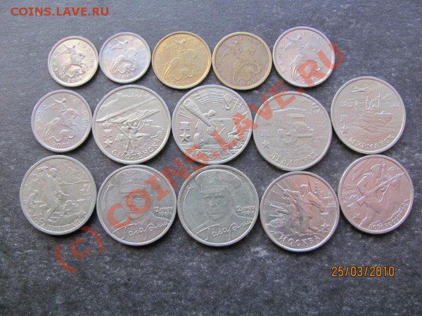 1к,5к,10к,2руб.ММДиСП Вся ходячка 2001г.до31мар.2010до21.00М - IMG_0715