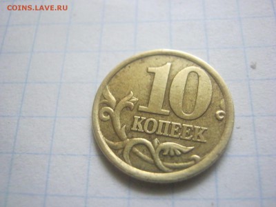Оцените монеты. - IMG_1553.JPG
