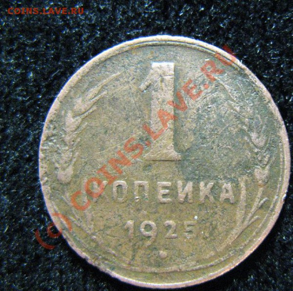 1к 1925 до 29.03.10 22-00 - 271.JPG