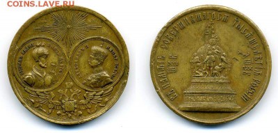 медаль или чтото без указания номинала времён николая - 1653066