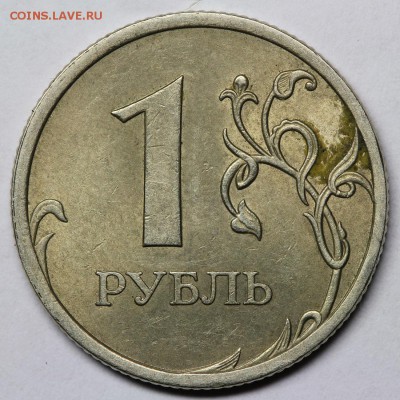 4 нечастых разновида (10коп., 1руб.) до 07.07.2014 в 22:00 - IMG_0427 - копия.JPG