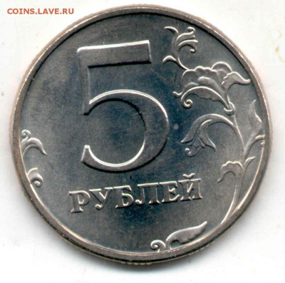 5 руб 2002 года СПМД. Оценка - пятерка 2002 1