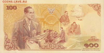 Кораблики на банкнотах - 100 бат 2006 (2)