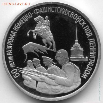 Fake.5 рублей 1987 шайба ВОСР - image