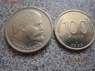 10 пар монет:1 юбилейный рубль СССР и 100 руб.1993 г.До 04. - IMG_2500.JPG