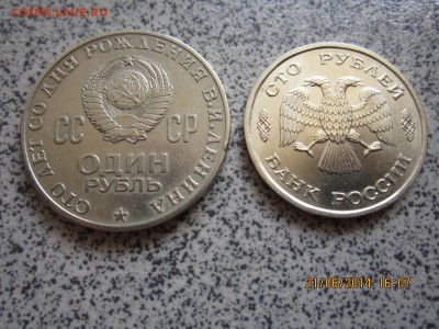 10 пар монет:1 юбилейный рубль СССР и 100 руб.1993 г.До 04. - IMG_2501.JPG