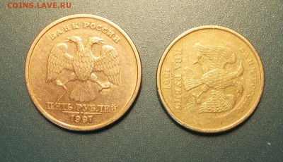 Два брака 5 руб и 2 руб 1997 до 2.07.2014 22.00 мск - DSCN3893.JPG