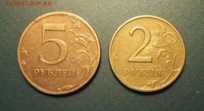 Два брака 5 руб и 2 руб 1997 до 2.07.2014 22.00 мск - DSCN3897.JPG