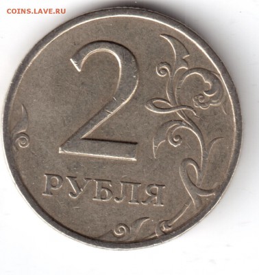 2 руб. 2006 г. спмд шт.2 или шт.1.4 - 22222 001
