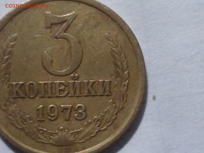 3 коп 1973 г - 3-1
