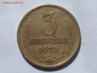3 коп 1973 г - 3-2