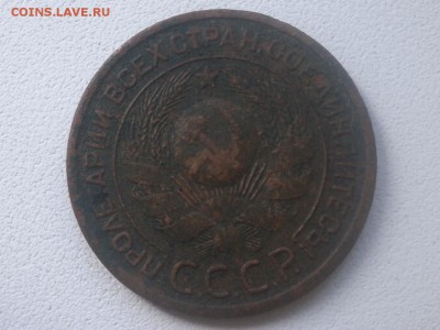 2,3 копейки 1924 г - P7010021.JPG