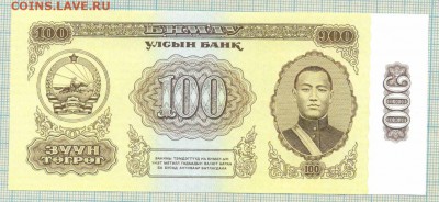 Боны иностранные,пресс, (июнь) - 1981 100