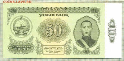 Боны иностранные,пресс, (июнь) - 1981 50а