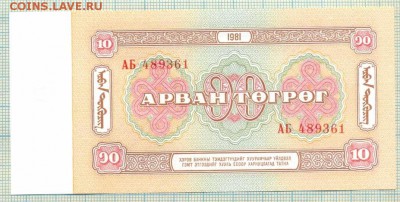 Боны иностранные,пресс, (июнь) - 1981 10а