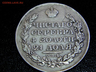 1 РУБ 1818 СПБ ПС - DSC00187.JPG