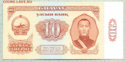 Боны иностранные,пресс, (июнь) - 1981 10