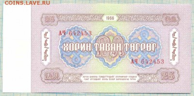Боны иностранные,пресс, (июнь) - 1966 25а