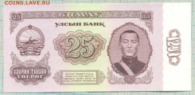 Боны иностранные,пресс, (июнь) - 1966 25