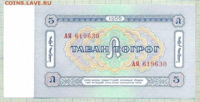 Боны иностранные,пресс, (июнь) - 1966 5а