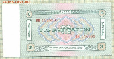 Боны иностранные,пресс, (июнь) - 1966 3а