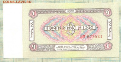 Боны иностранные,пресс, (июнь) - 1966 1а