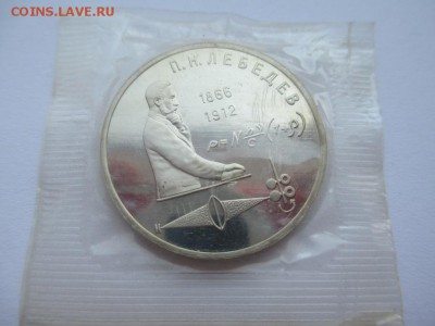 ЛЕБЕДЕВ В ЗАПАЙКЕ, ПРУФ!!! ДО 07.07.2014 г. 22:00 - IMG_0502.JPG