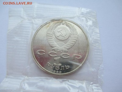 ЛЕРМОНТОВ В ЗАПАЙКЕ, ПРУФ!!! ДО 07.07.2014 г. 22:00 - IMG_0501.JPG