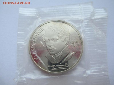 ЛЕРМОНТОВ В ЗАПАЙКЕ, ПРУФ!!! ДО 07.07.2014 г. 22:00 - IMG_0500.JPG