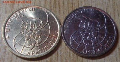 2 шт шпицбергена  50р.100р 1993 до 3.07.2014 в 22-00 мс - DSCN0389 [1024x768].JPG