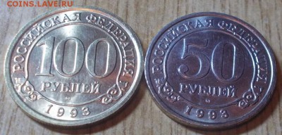2 шт шпицбергена  50р.100р 1993 до 3.07.2014 в 22-00 мс - DSCN0359 [1024x768].JPG