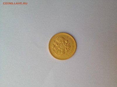 5 рублей 1911. Помогите определить стоимость - image