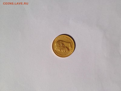 5 рублей 1911. Помогите определить стоимость - image