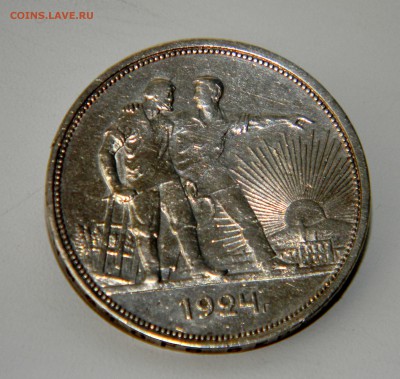 Помощь в оценке ___1 РУБль 1924 (П.Л.) - Изображение 1555