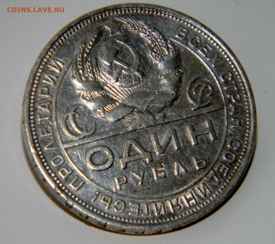Помощь в оценке ___1 РУБль 1924 (П.Л.) - 1451