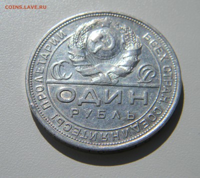 Помощь в оценке ___1 РУБль 1924 (П.Л.) - Изображение 128