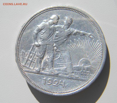 Помощь в оценке ___1 РУБль 1924 (П.Л.) - Изображение 133