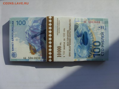 Боны (общая тема). - 100 рэ Сочи аа - 1