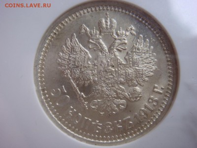 50 Копеек 1913 NGC MS62 до 07 июля в 22-00 по Москве - DSC08671.JPG