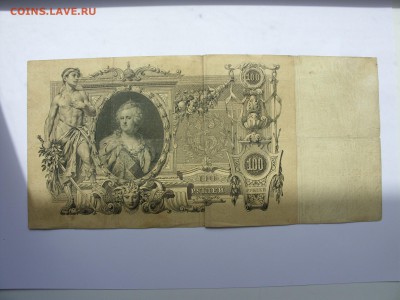 Боны (общая тема). - 100 рублей Коншин-Трофимов - 2
