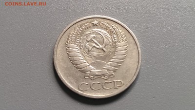 50 Копеек 1974 года  04.07.14- 22-00 - IMAG0759