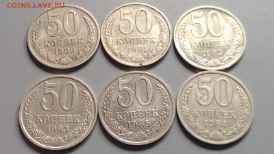 50 Копеек 1980-1985 годов  04.07.14- 22-00 - IMAG0760