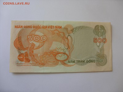 Боны (общая тема). - 500 донгов Вьетнам - 2