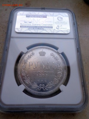 рубль 1878 АU в слабе NGC не плохой - %24_57 %284%29.JPG