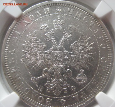 рубль 1878 АU в слабе NGC не плохой - IMG_0571.JPG